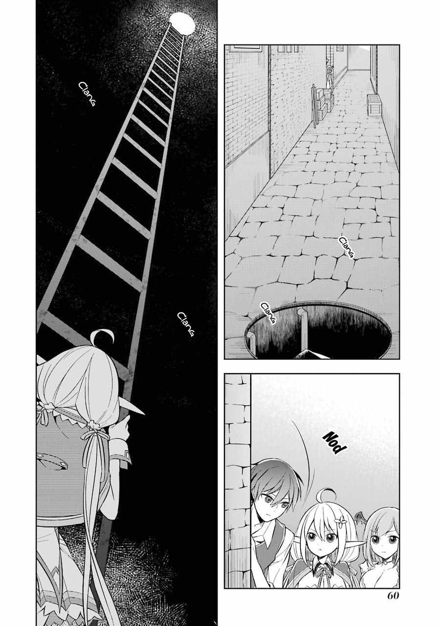 The Greatest Demon Lord Is Reborn as a Typical Nobody Chapter 8 4